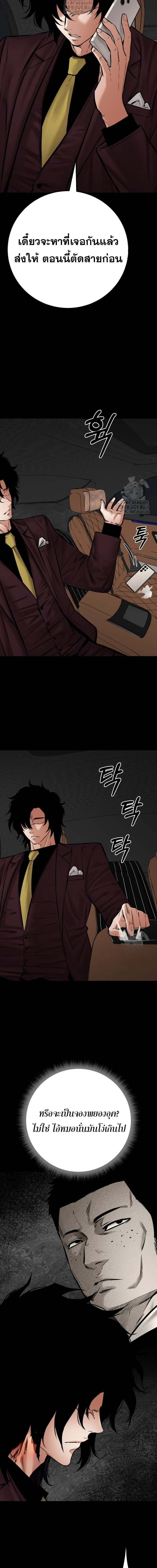 Blade of Retribution ดาบแห่งการลงทัณฑ์ ตอนที่ 76 page 15