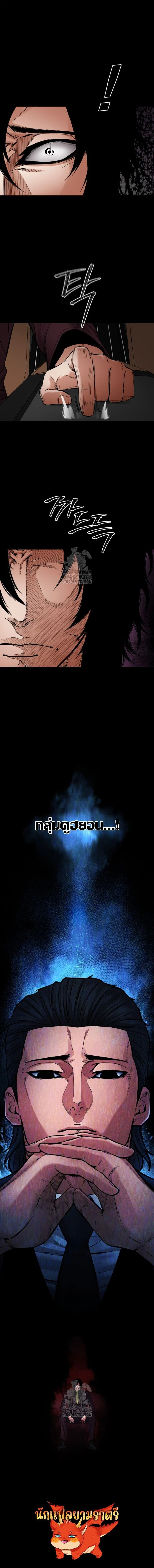 Blade of Retribution ดาบแห่งการลงทัณฑ์ ตอนที่ 76 page 17