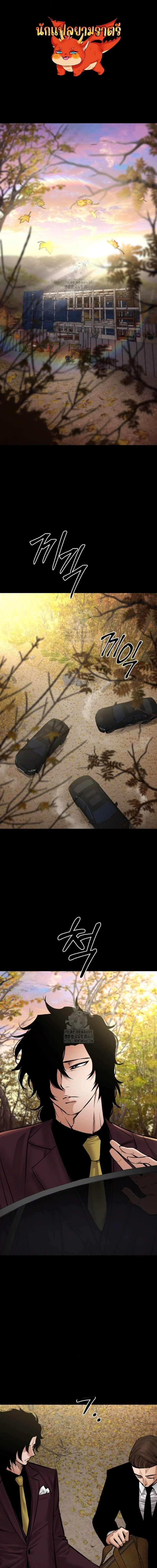 Blade of Retribution ดาบแห่งการลงทัณฑ์ ตอนที่ 77 page 0