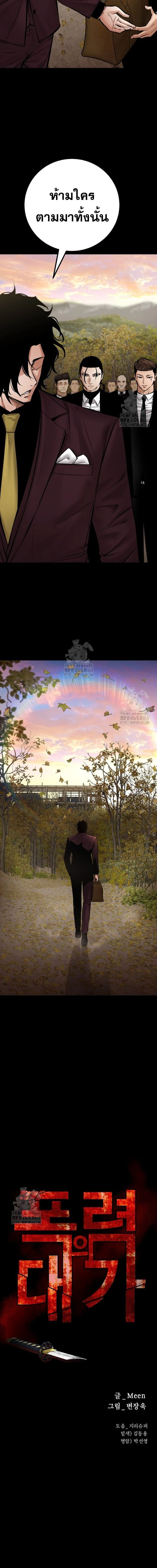 Blade of Retribution ดาบแห่งการลงทัณฑ์ ตอนที่ 77 page 1