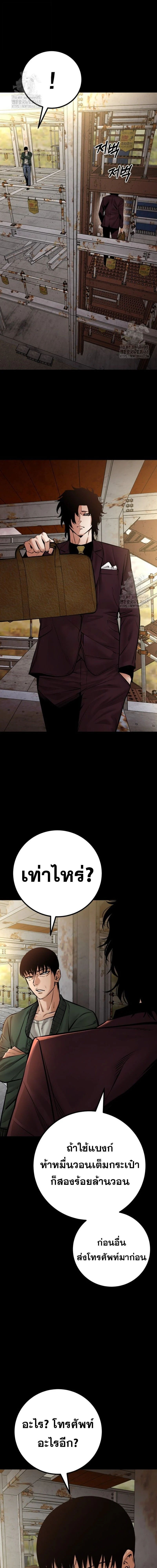 Blade of Retribution ดาบแห่งการลงทัณฑ์ ตอนที่ 77 page 2