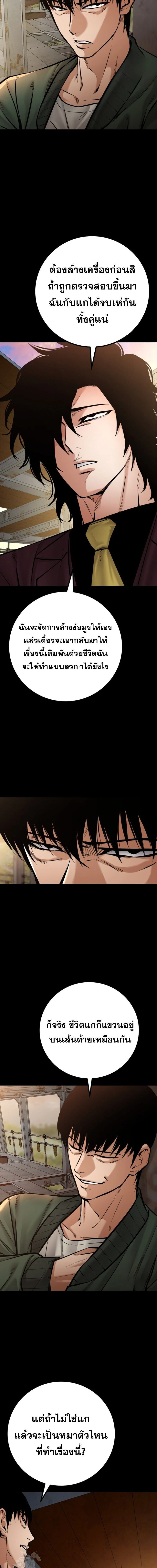 Blade of Retribution ดาบแห่งการลงทัณฑ์ ตอนที่ 77 page 3