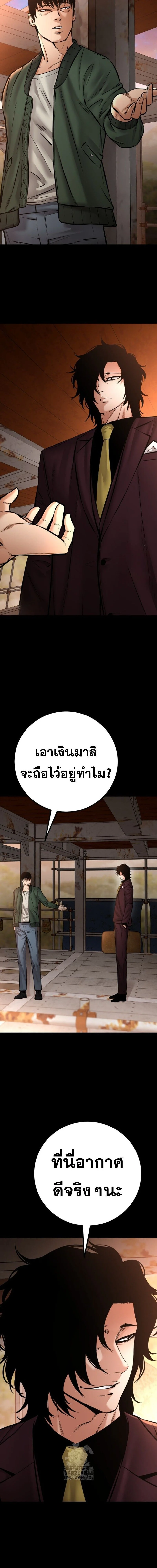 Blade of Retribution ดาบแห่งการลงทัณฑ์ ตอนที่ 77 page 7