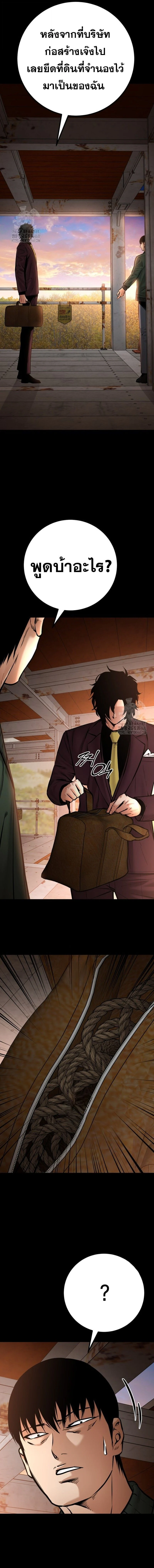 Blade of Retribution ดาบแห่งการลงทัณฑ์ ตอนที่ 77 page 8