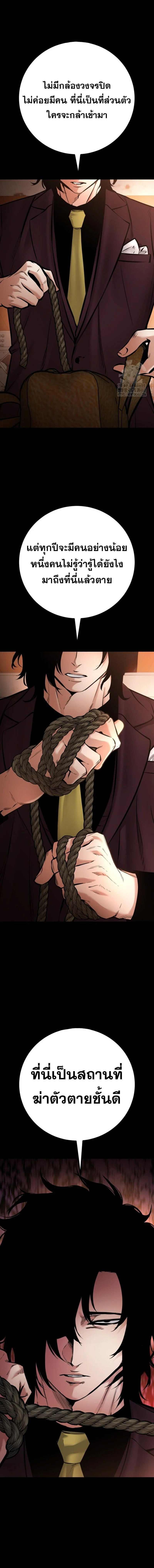 Blade of Retribution ดาบแห่งการลงทัณฑ์ ตอนที่ 77 page 9