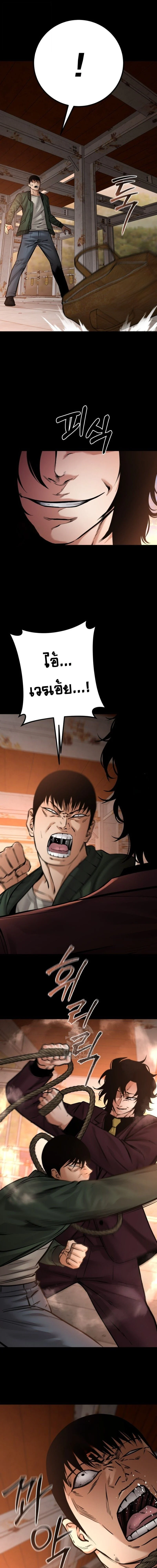 Blade of Retribution ดาบแห่งการลงทัณฑ์ ตอนที่ 77 page 10