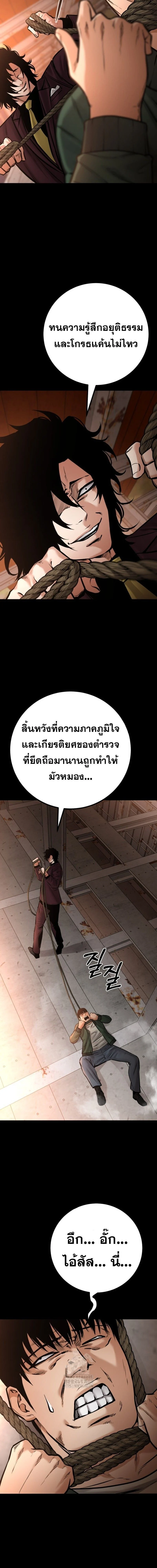 Blade of Retribution ดาบแห่งการลงทัณฑ์ ตอนที่ 77 page 11