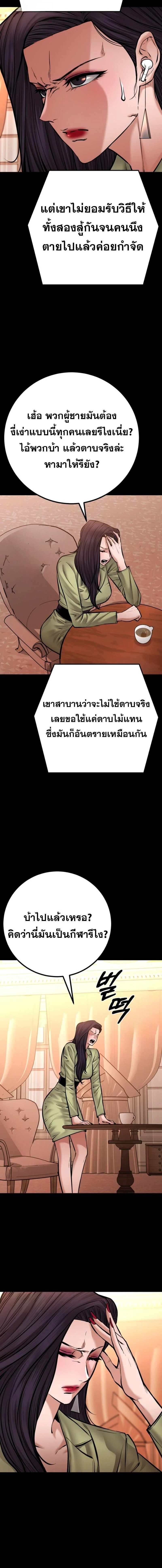 Blade of Retribution ดาบแห่งการลงทัณฑ์ ตอนที่ 77 page 15