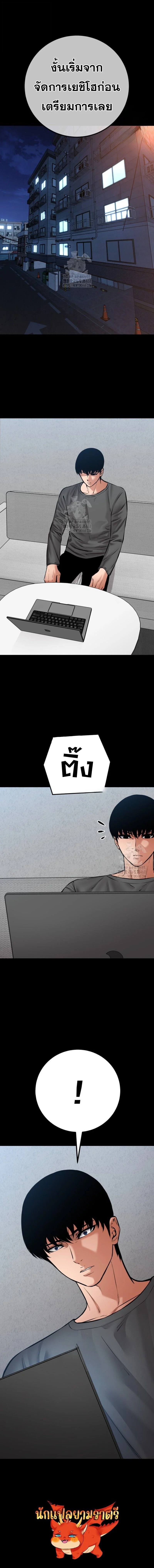 Blade of Retribution ดาบแห่งการลงทัณฑ์ ตอนที่ 77 page 17