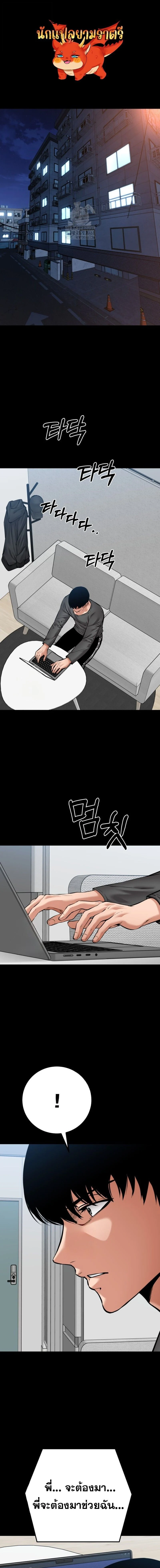 Blade of Retribution ดาบแห่งการลงทัณฑ์ ตอนที่ 78 page 0