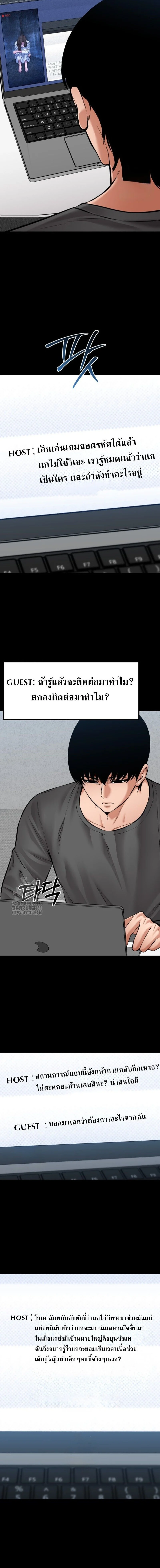 Blade of Retribution ดาบแห่งการลงทัณฑ์ ตอนที่ 78 page 1