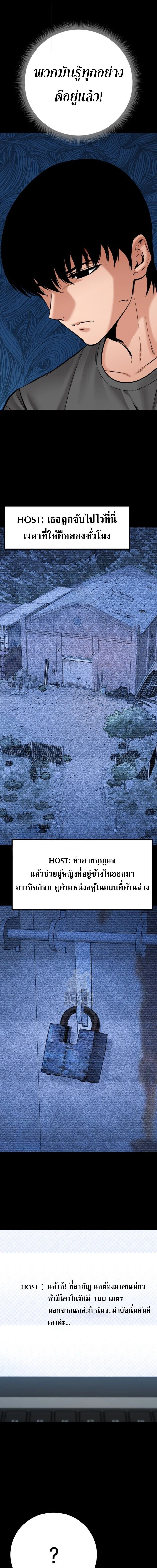 Blade of Retribution ดาบแห่งการลงทัณฑ์ ตอนที่ 78 page 2