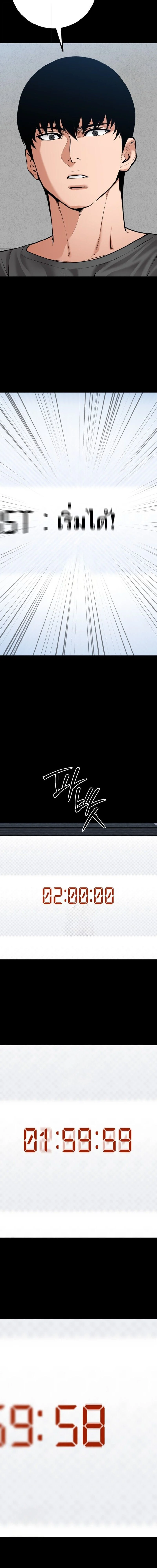 Blade of Retribution ดาบแห่งการลงทัณฑ์ ตอนที่ 78 page 3