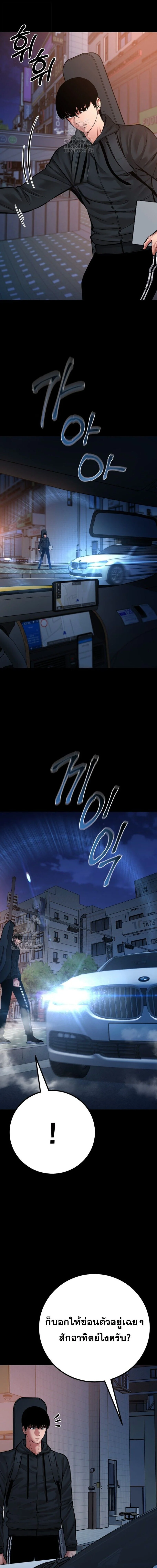 Blade of Retribution ดาบแห่งการลงทัณฑ์ ตอนที่ 78 page 5