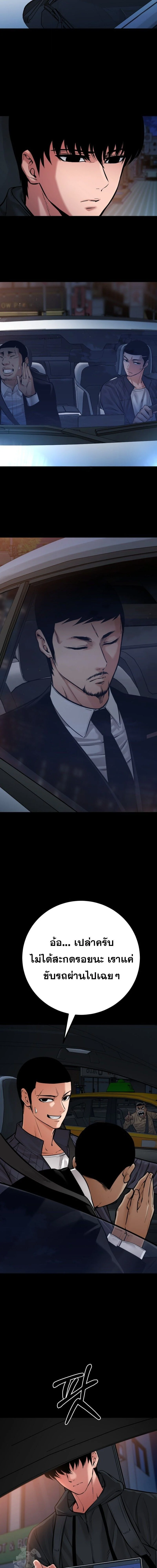 Blade of Retribution ดาบแห่งการลงทัณฑ์ ตอนที่ 78 page 6