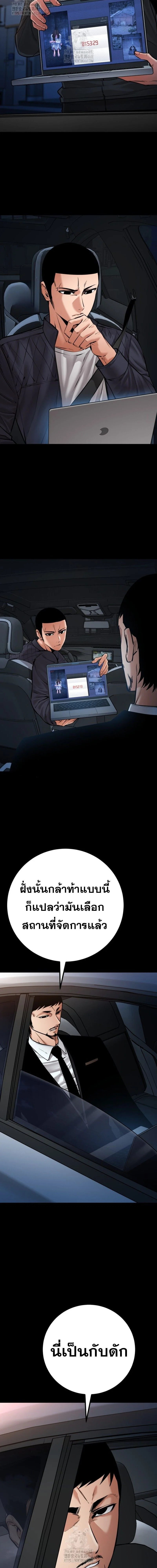 Blade of Retribution ดาบแห่งการลงทัณฑ์ ตอนที่ 78 page 7