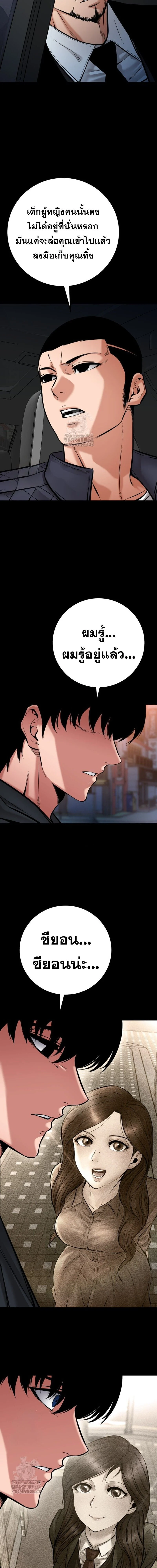 Blade of Retribution ดาบแห่งการลงทัณฑ์ ตอนที่ 78 page 8