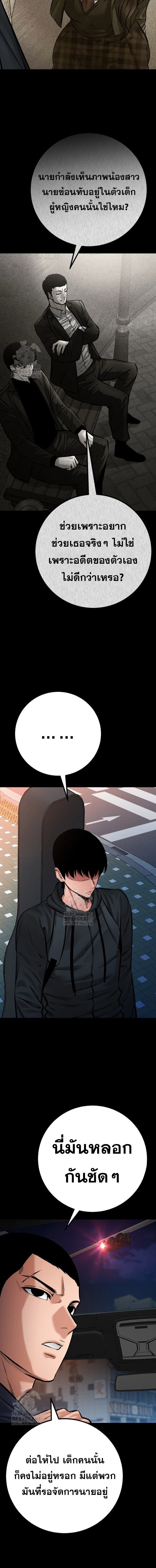 Blade of Retribution ดาบแห่งการลงทัณฑ์ ตอนที่ 78 page 9