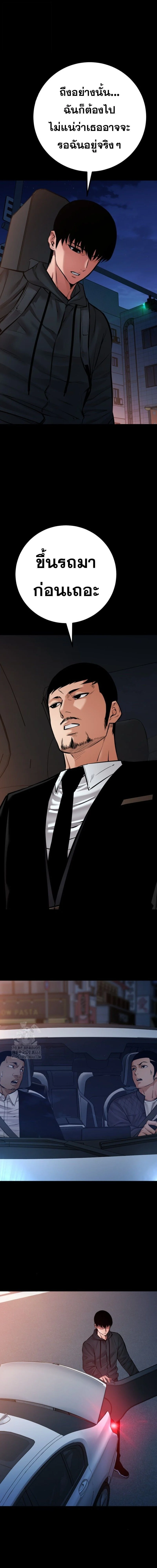 Blade of Retribution ดาบแห่งการลงทัณฑ์ ตอนที่ 78 page 10