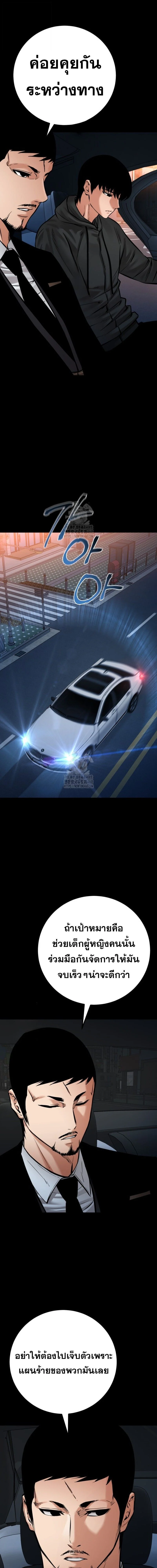 Blade of Retribution ดาบแห่งการลงทัณฑ์ ตอนที่ 78 page 11