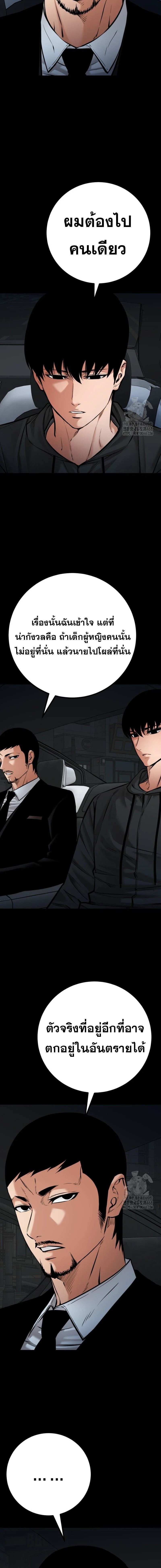 Blade of Retribution ดาบแห่งการลงทัณฑ์ ตอนที่ 78 page 12