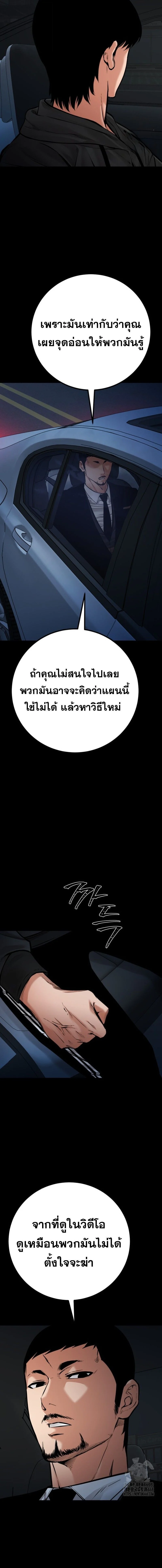 Blade of Retribution ดาบแห่งการลงทัณฑ์ ตอนที่ 78 page 13