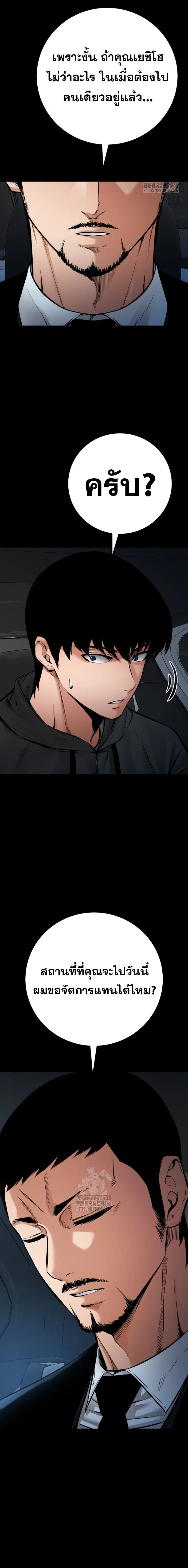 Blade of Retribution ดาบแห่งการลงทัณฑ์ ตอนที่ 78 page 14