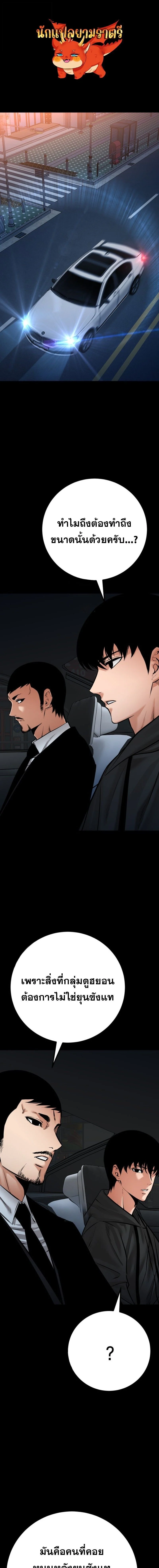 Blade of Retribution ดาบแห่งการลงทัณฑ์ ตอนที่ 79 page 0