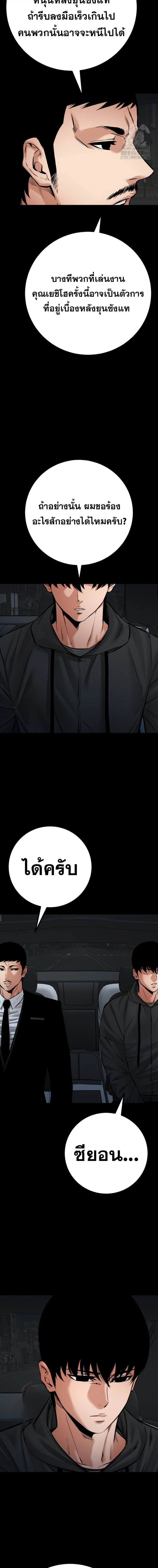 Blade of Retribution ดาบแห่งการลงทัณฑ์ ตอนที่ 79 page 1