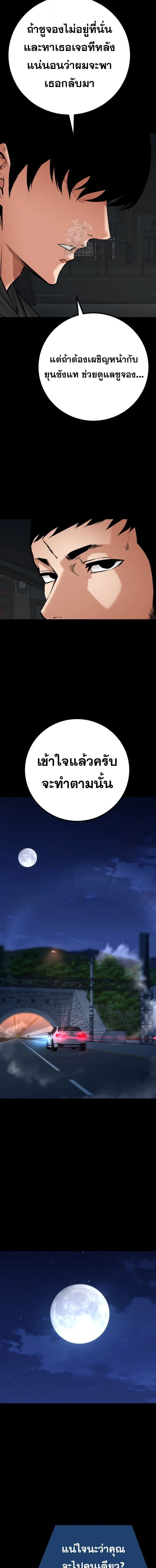 Blade of Retribution ดาบแห่งการลงทัณฑ์ ตอนที่ 79 page 2