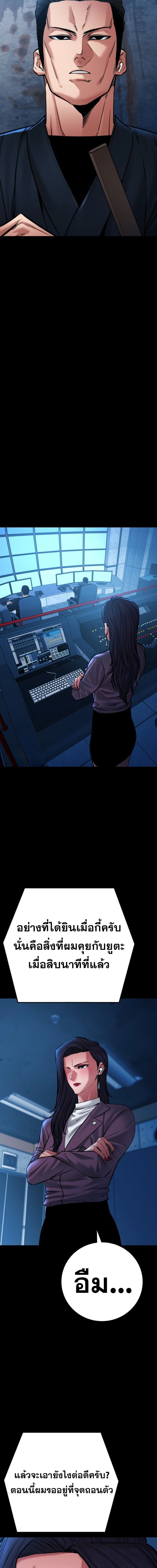 Blade of Retribution ดาบแห่งการลงทัณฑ์ ตอนที่ 79 page 4