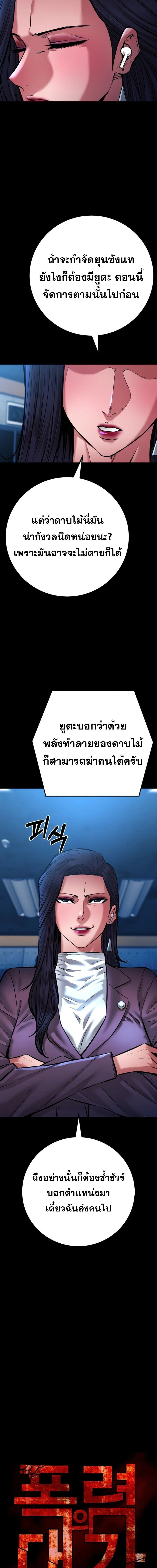 Blade of Retribution ดาบแห่งการลงทัณฑ์ ตอนที่ 79 page 5