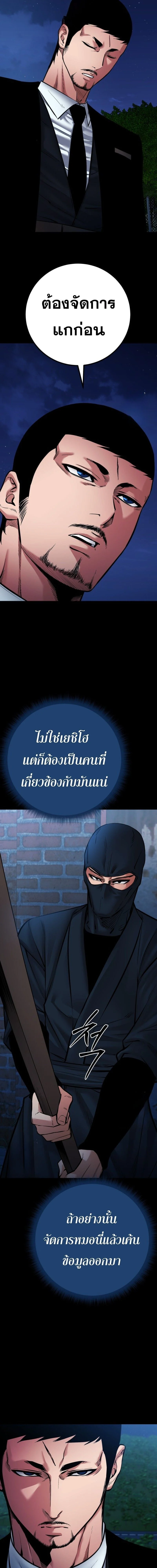 Blade of Retribution ดาบแห่งการลงทัณฑ์ ตอนที่ 79 page 9