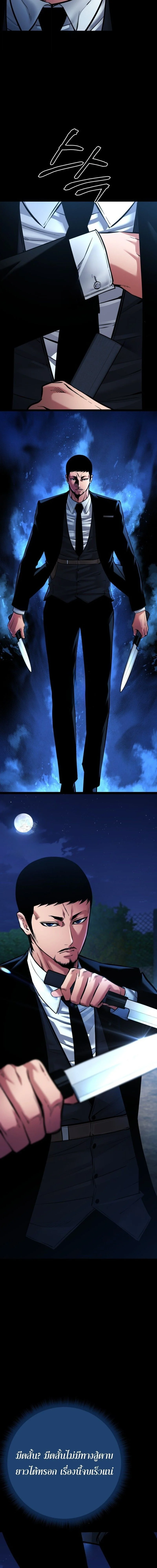 Blade of Retribution ดาบแห่งการลงทัณฑ์ ตอนที่ 79 page 10