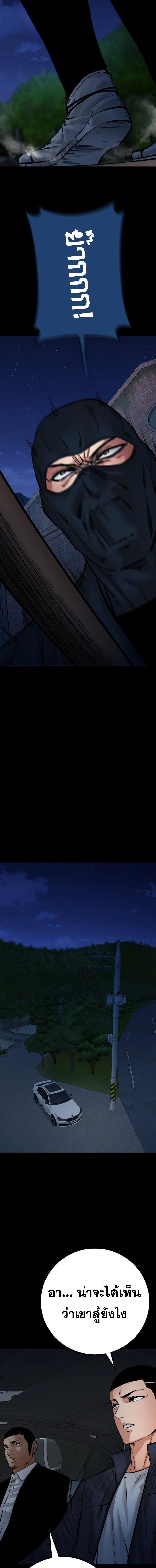 Blade of Retribution ดาบแห่งการลงทัณฑ์ ตอนที่ 79 page 11