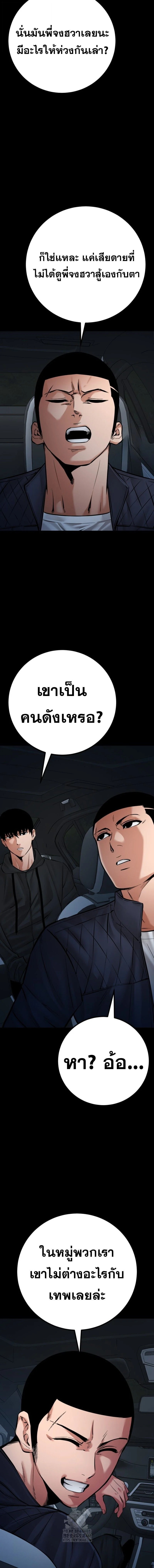Blade of Retribution ดาบแห่งการลงทัณฑ์ ตอนที่ 79 page 12