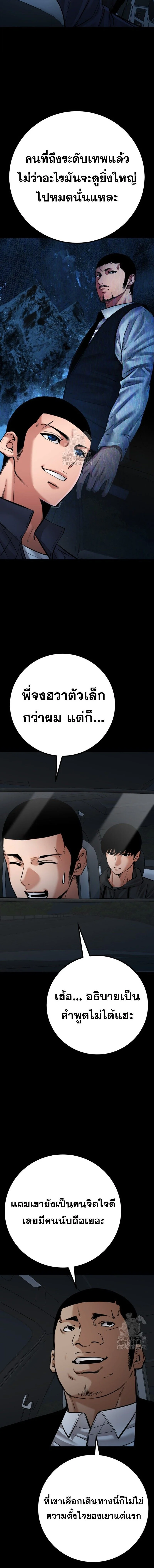 Blade of Retribution ดาบแห่งการลงทัณฑ์ ตอนที่ 79 page 13
