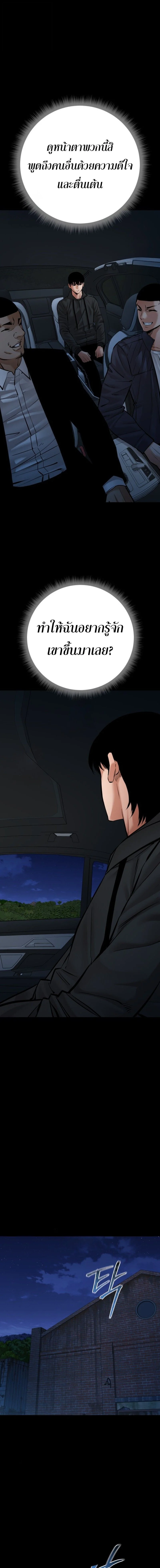 Blade of Retribution ดาบแห่งการลงทัณฑ์ ตอนที่ 79 page 14