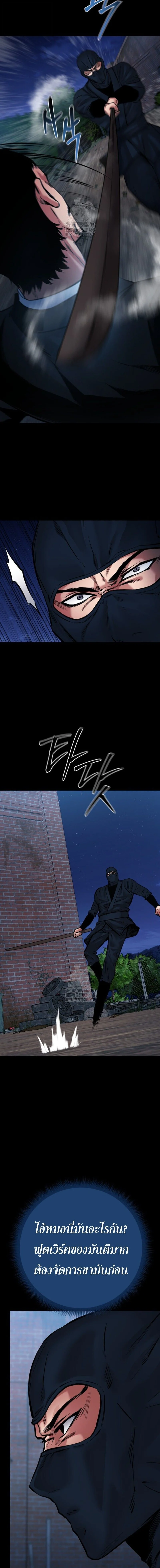 Blade of Retribution ดาบแห่งการลงทัณฑ์ ตอนที่ 79 page 15