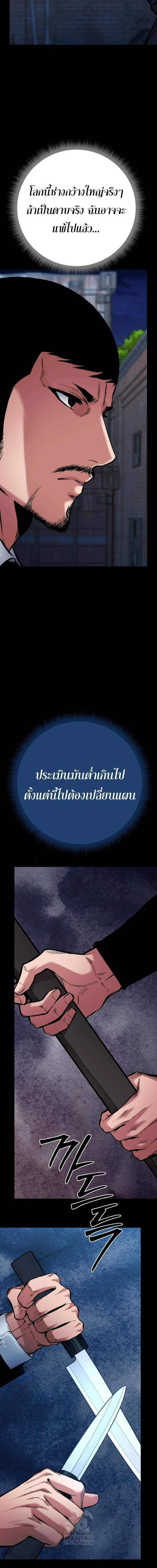 Blade of Retribution ดาบแห่งการลงทัณฑ์ ตอนที่ 79 page 16