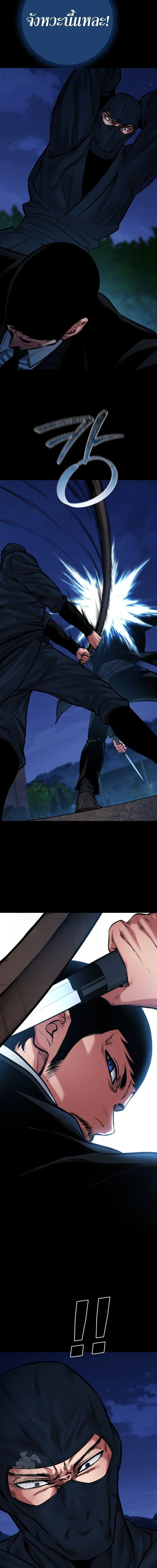 Blade of Retribution ดาบแห่งการลงทัณฑ์ ตอนที่ 79 page 19