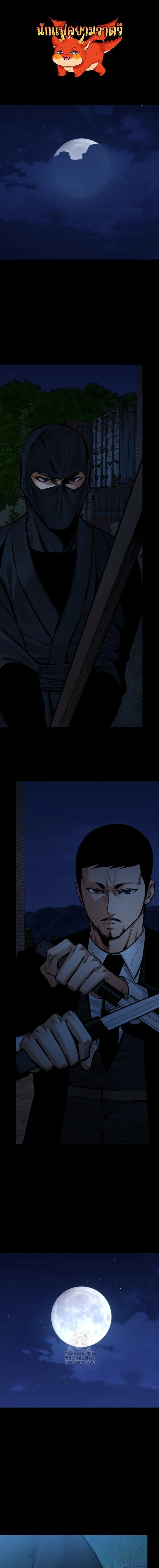 Blade of Retribution ดาบแห่งการลงทัณฑ์ ตอนที่ 80 page 0