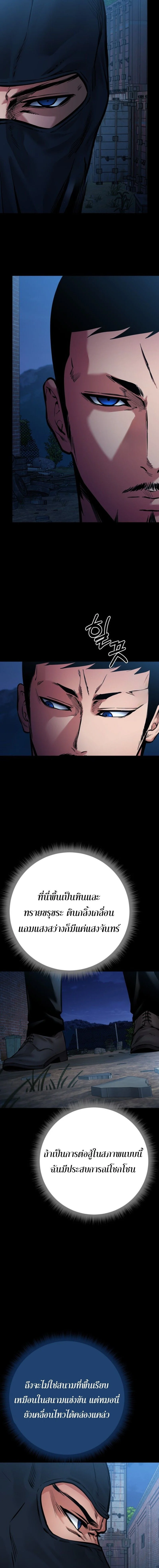 Blade of Retribution ดาบแห่งการลงทัณฑ์ ตอนที่ 80 page 1