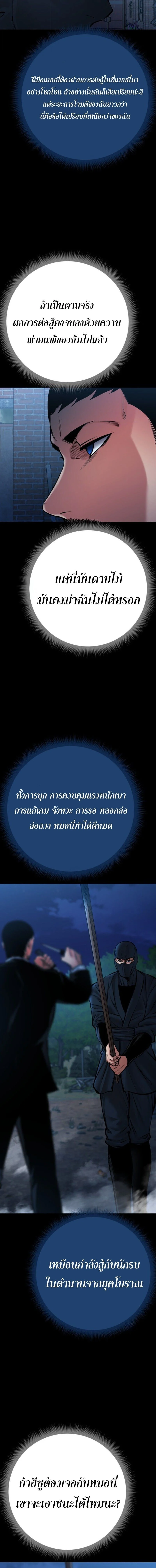 Blade of Retribution ดาบแห่งการลงทัณฑ์ ตอนที่ 80 page 2