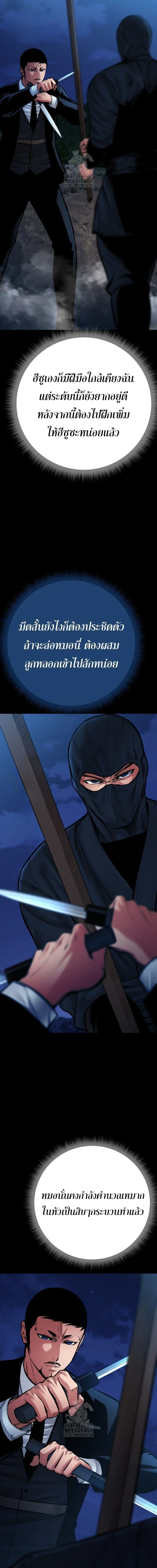 Blade of Retribution ดาบแห่งการลงทัณฑ์ ตอนที่ 80 page 3