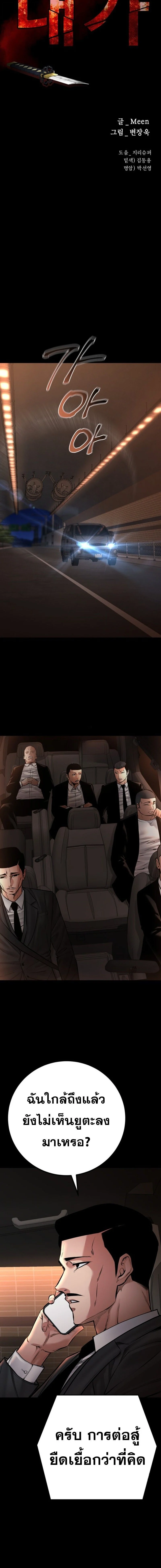 Blade of Retribution ดาบแห่งการลงทัณฑ์ ตอนที่ 80 page 5