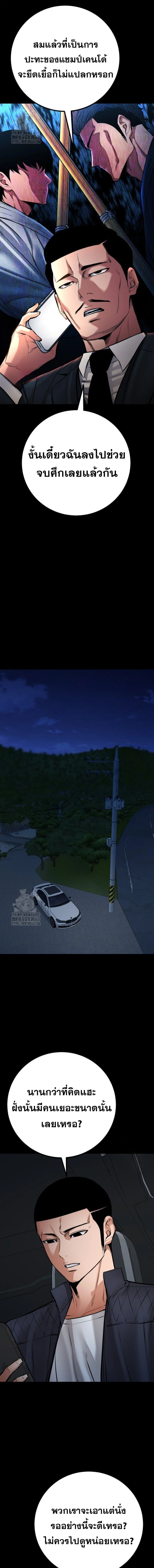Blade of Retribution ดาบแห่งการลงทัณฑ์ ตอนที่ 80 page 6