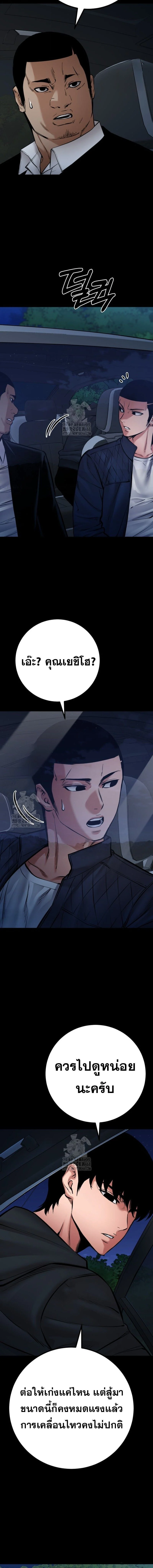 Blade of Retribution ดาบแห่งการลงทัณฑ์ ตอนที่ 80 page 7