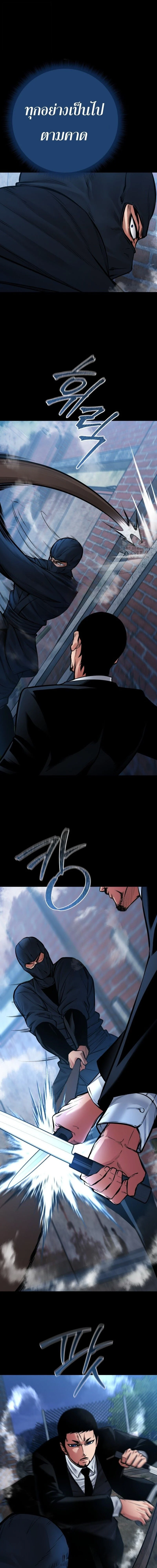 Blade of Retribution ดาบแห่งการลงทัณฑ์ ตอนที่ 80 page 10