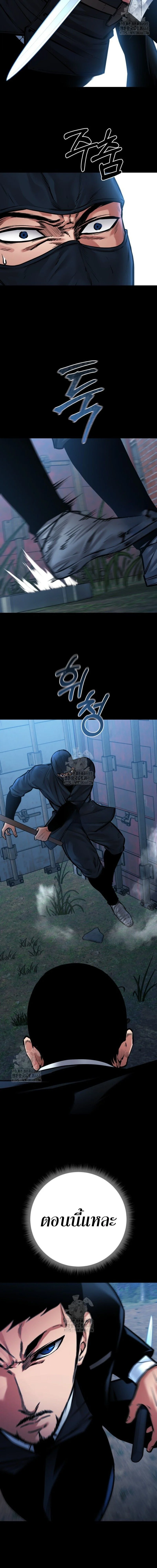 Blade of Retribution ดาบแห่งการลงทัณฑ์ ตอนที่ 80 page 14